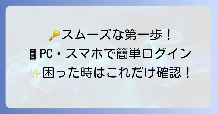 奈良県立大学manabaへのログイン方法と初回設定