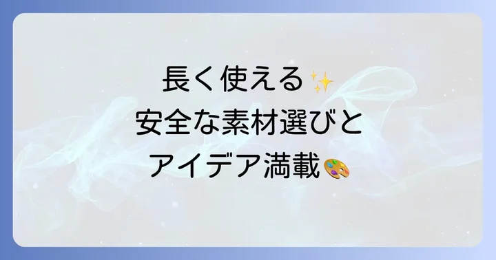 ハンドパペット作りを成功させるための注意点とアイデア