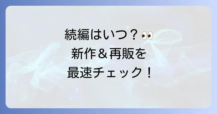 ケドリガチャガチャの新作情報や再販について