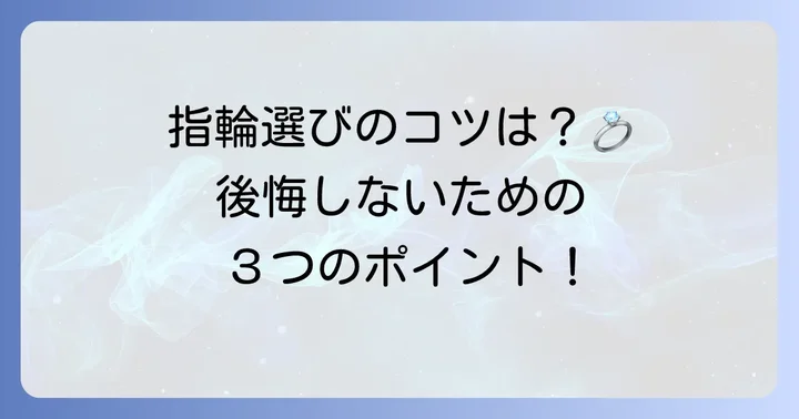 TASAKI婚約指輪を選ぶコツと後悔しないためのポイント