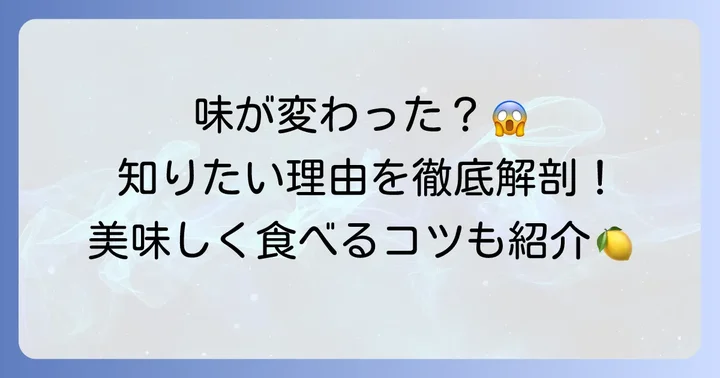 デルモンテケチャップが「まずい」と感じる理由とは？