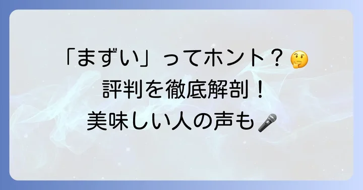 デルモンテケチャップの本当の評判は？美味しいと感じる人の声も紹介
