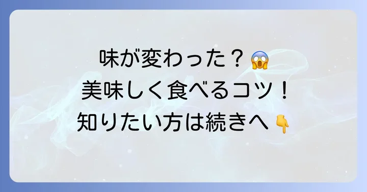 デルモンテケチャップを美味しく食べるためのコツ