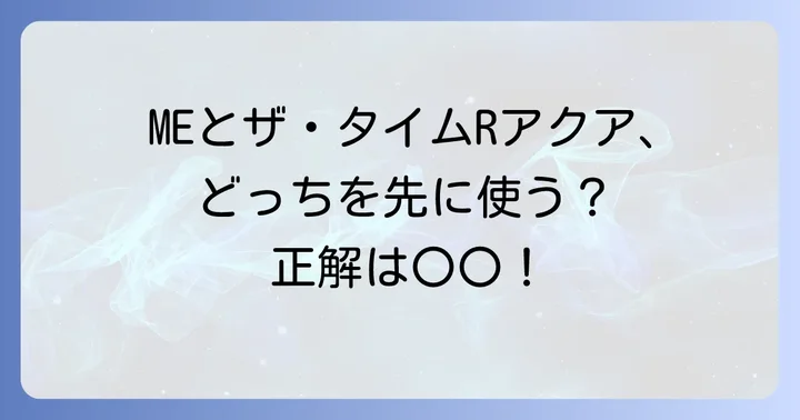 イプサの化粧水と乳液は併用すべき？正しい順番を解説
