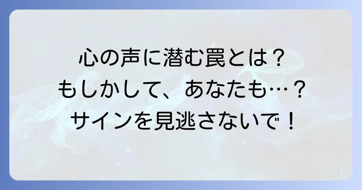 あなたの心にも潜む「懈怠の心」のサイン