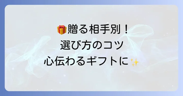 シェリール焼き菓子をギフトに選ぶコツ