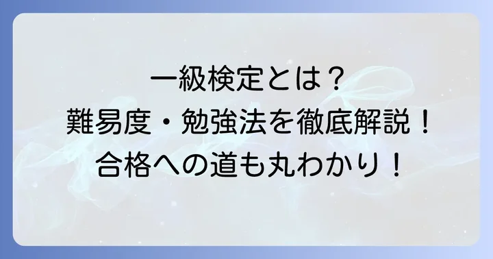 日本化粧品検定一級とは？その目的と試験概要