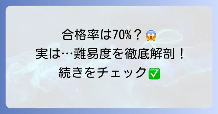 化粧品検定一級の難易度は本当に高い？合格率から見る実情