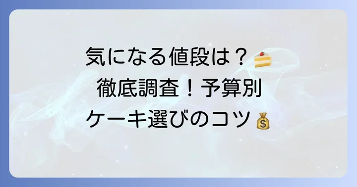 気になるスリジェダムールの値段を徹底調査!