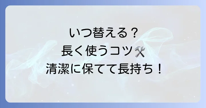 ブルドッグカミソリの替刃交換とメンテナンス