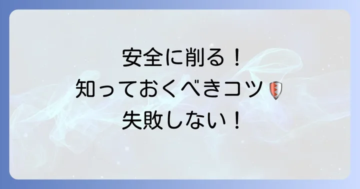 発泡スチロールを削る際の安全対策と作業のコツ