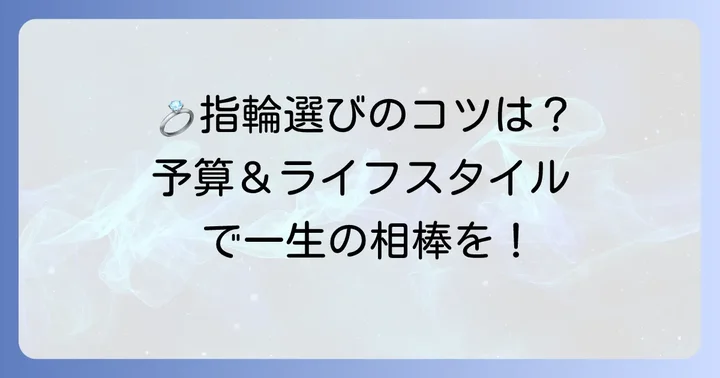 メレリオディメレー結婚指輪の選び方と購入のポイント