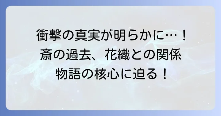 「ケジメつけさせてもらいます。」物語の主要な転換点と衝撃展開【ネタバレ】