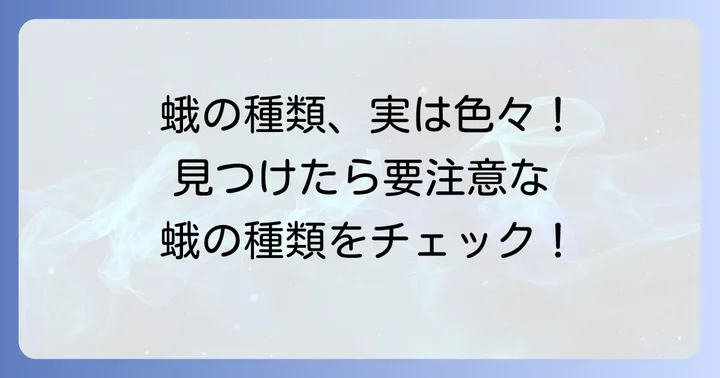 家の中に現れる小さい蛾の種類を知ろう