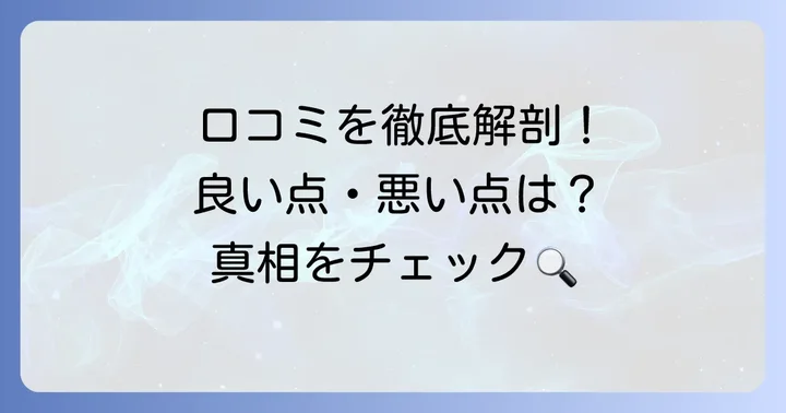 ケントヘアブラシの口コミを徹底調査！良い点・悪い点を正直に解説