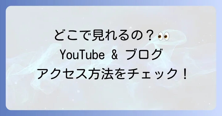 「けだまの日常」コンテンツを見る方法