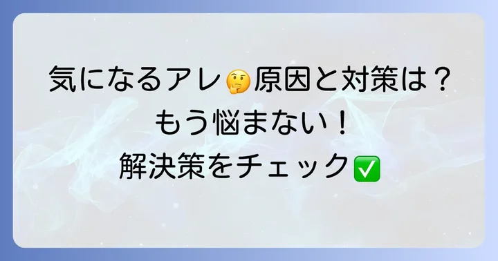顎の太い毛一本に関するよくある質問