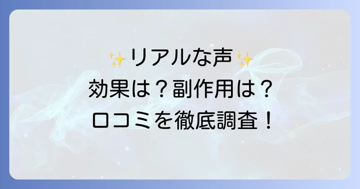 DOCスキンケア口コミでわかる！良い評判と効果を実感した声