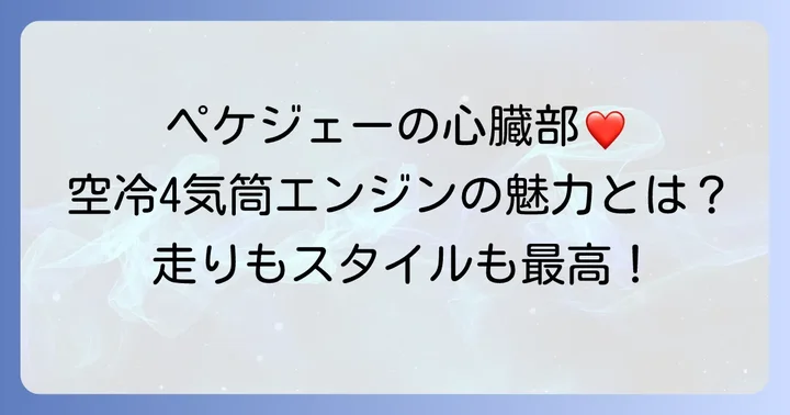 XJR400Rの主要スペックと走行性能