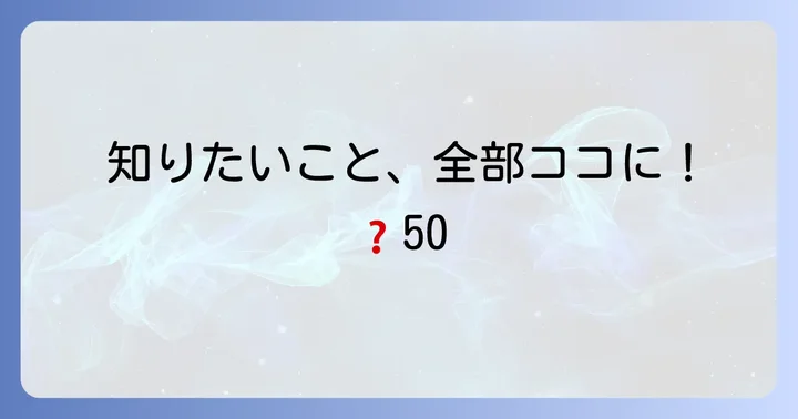 ラロッシュポゼ下地に関するよくある質問