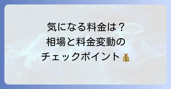 フロント縮毛矯正の料金相場