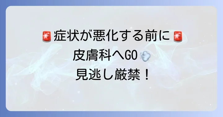 こんな症状は要注意！病院を受診する目安と何科に行くべきか