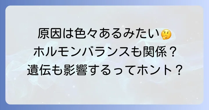 太ももの毛が濃くなる主な原因