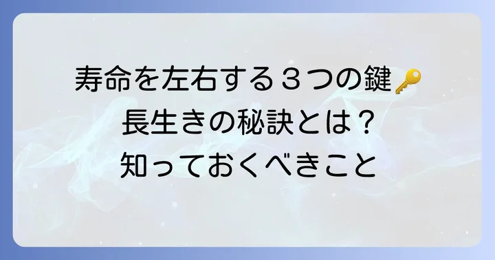 ケープハイラックスの寿命を左右する要因