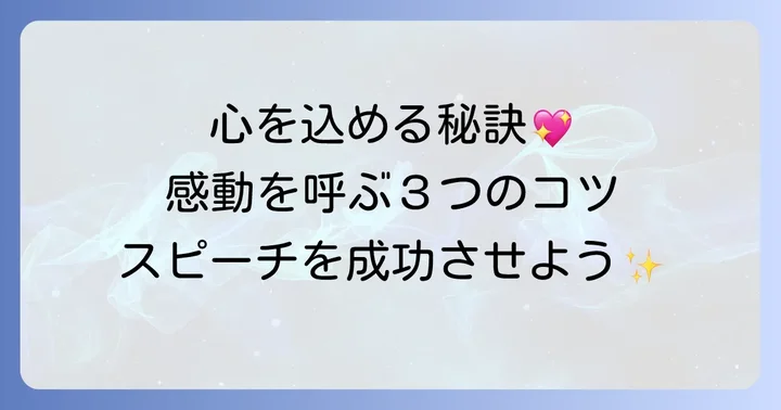 英語の長文フレーズをより魅力的にするコツ