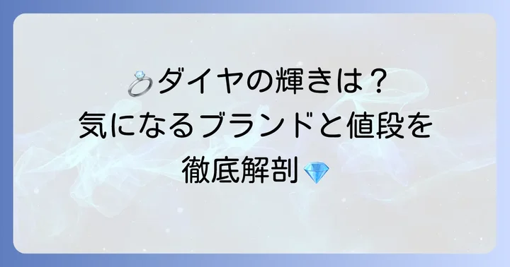 峯岸みなみさんの婚約指輪の気になるブランドと値段