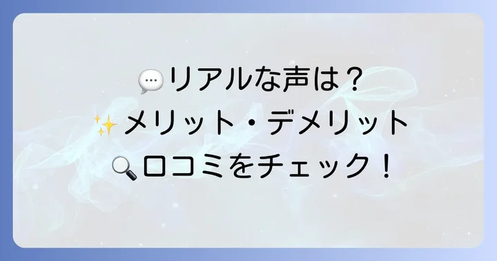 クイックカラーQダイエー光明池店の口コミと評判