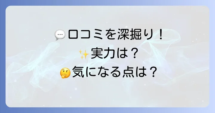 ティファール毛玉取り器のリアルな口コミ・評判を徹底分析