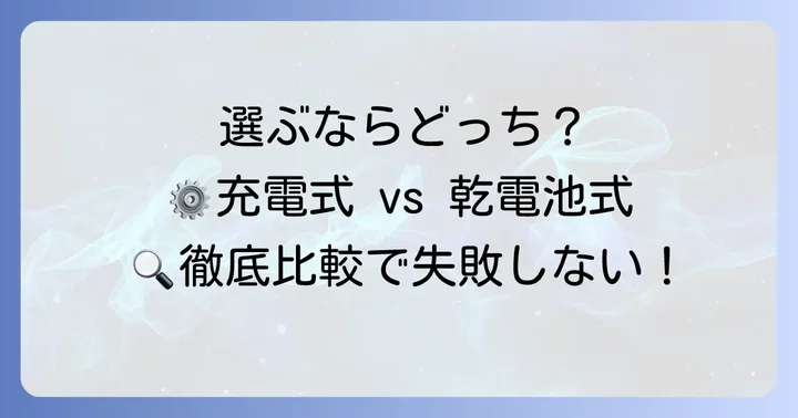 ティファール毛玉取り器の主要モデルを比較