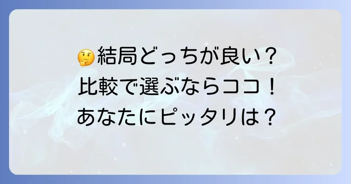 他社製品との比較！ティファール毛玉取り器はどんな人におすすめ？