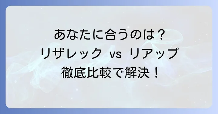 あなたに最適な発毛剤を選ぶコツ