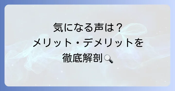 ケユカリュックの評判は？リアルな口コミからメリット・デメリットを徹底分析