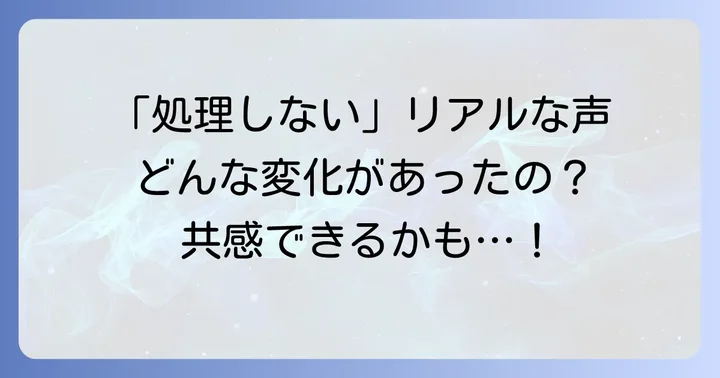 すね毛を処理しない女性たちのリアルな声