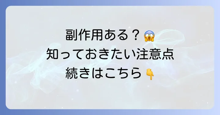 ケロリン薬の気になる口コミ・注意点