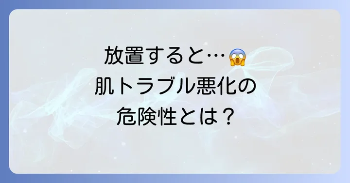 埋れ毛を放置するとどうなる？リスクと注意点