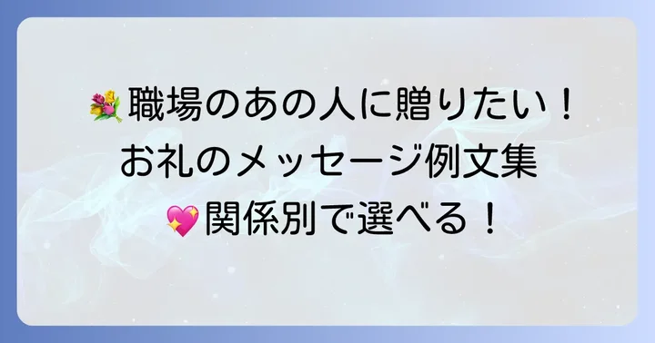 【関係別】結婚内祝いメッセージ短文例文集