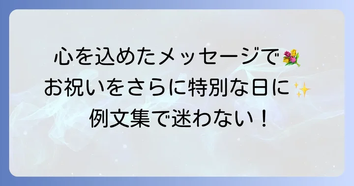 入籍ケーキメッセージの基本と心に響く言葉選び