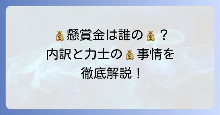 相撲の懸賞金は1本7万円！その内訳と力士の取り分