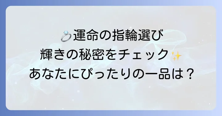 憧れのグラフ婚約指輪を選ぶためのコツ