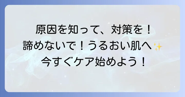 しみ・しわ・たるみの原因を知って効果的なケアを始めよう