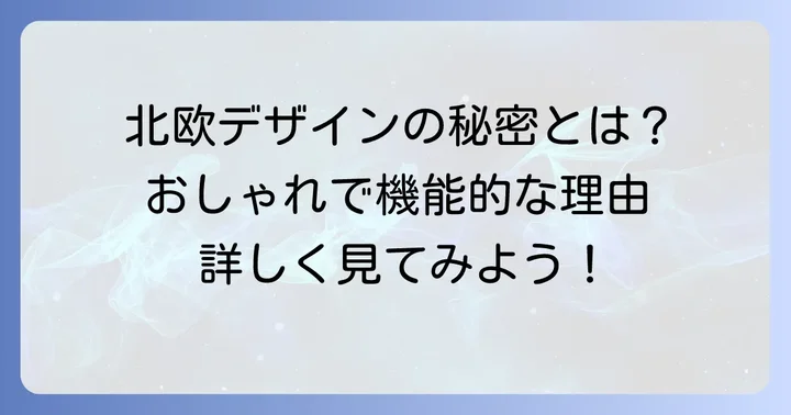 ケヴンハウン水筒が選ばれる理由！3つの魅力に迫る