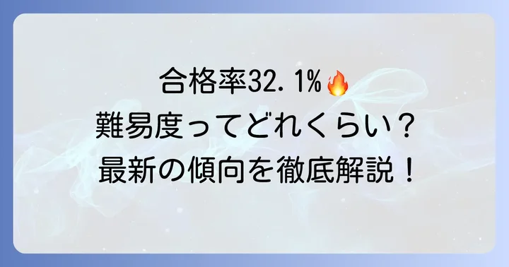 ケアマネジャー試験の合格率は低い？最新の合格率と推移