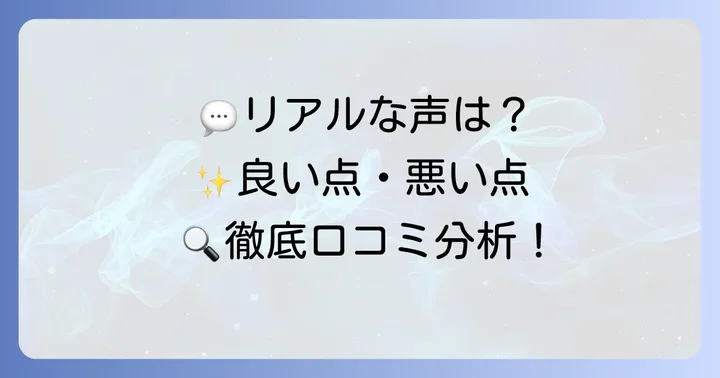 舞妓はん下地の気になる口コミを徹底分析！良い点・悪い点