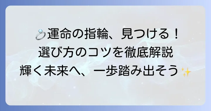 婚約指輪・結婚指輪としてのティファニー指輪の選び方