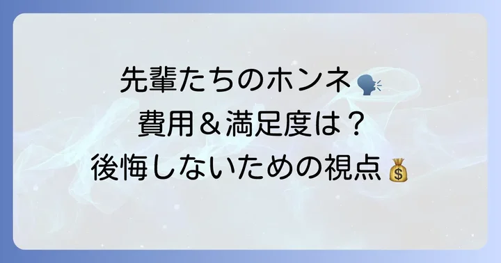 目黒雅叙園結婚式を挙げた先輩カップルの声と満足度