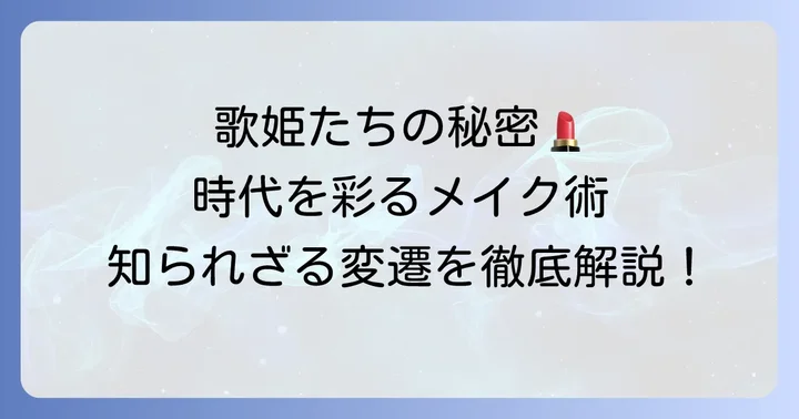 中島みゆきと研ナオコ、二人の歌姫が放つ個性的な魅力